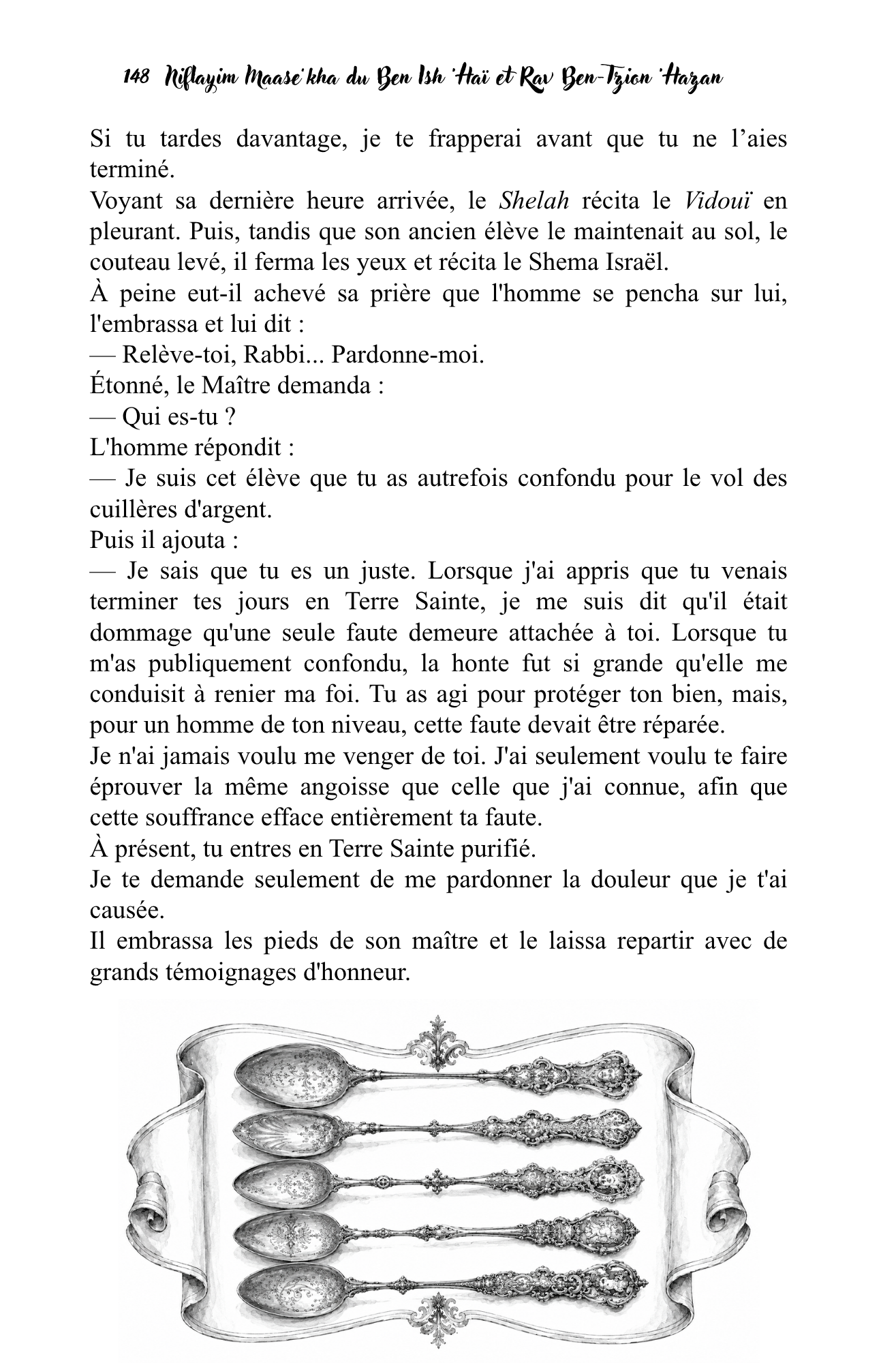 Tes Oeuvres Merveilleuses. Niflayim Maassekha, aggadot illustrées. Dialogue entre Bagdad et Jérusalem
