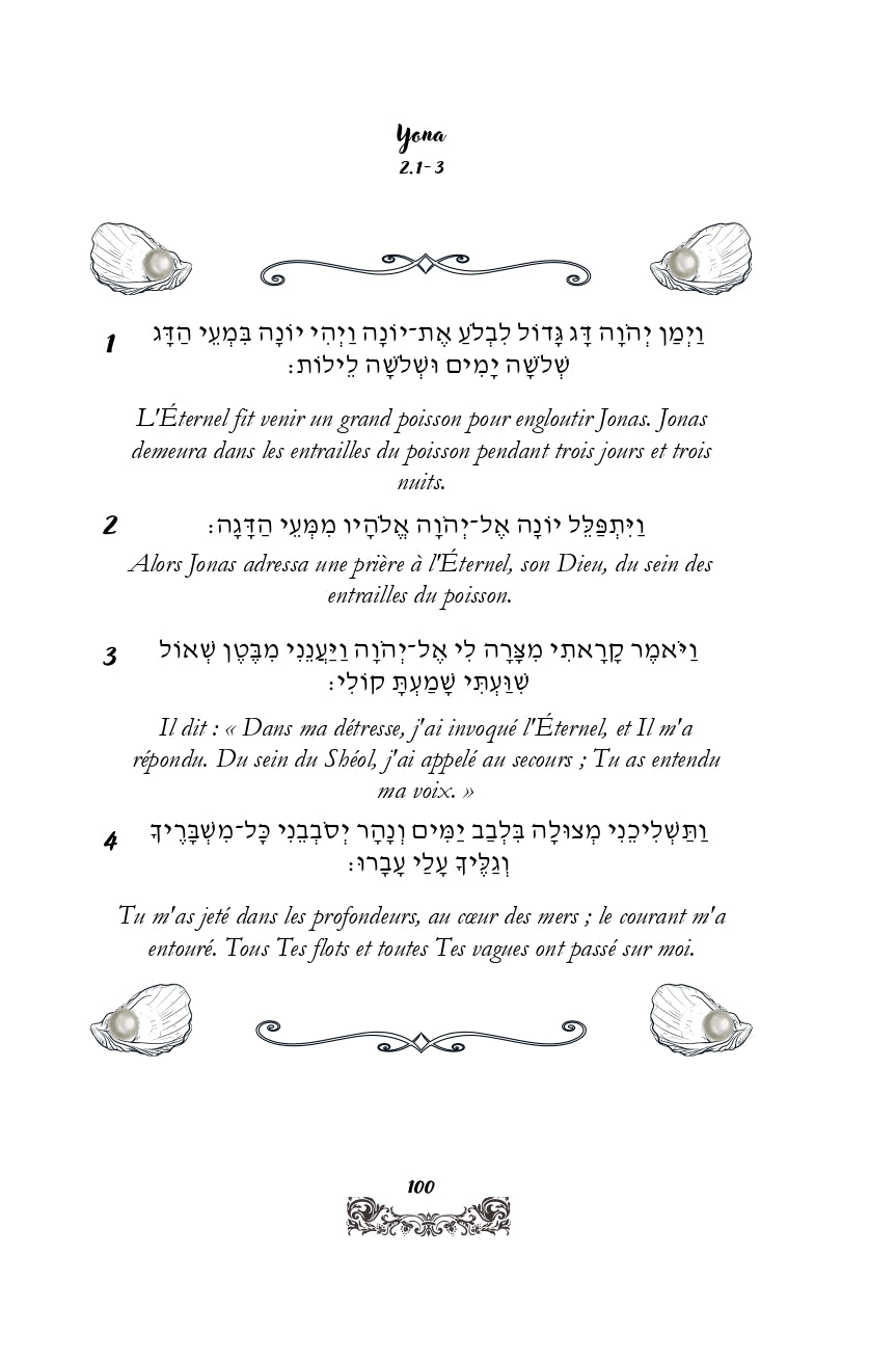 ISRAEL. Yona édition bilingue français-hébreu avec Rashi ; sub :  Haftara de Kippour avec Abarbanel et le 'HIDA : dialogue entre Tolède, Venise, Jérusalem et Livourne