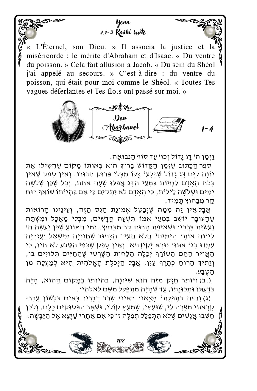 ISRAEL. Yona édition bilingue français-hébreu avec Rashi ; sub :  Haftara de Kippour avec Abarbanel et le 'HIDA : dialogue entre Tolède, Venise, Jérusalem et Livourne