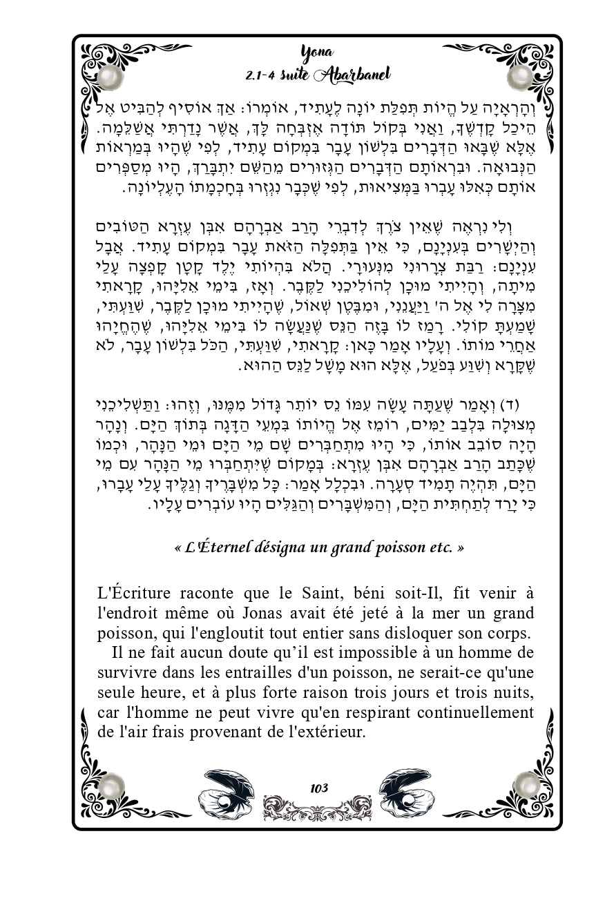 ISRAEL. Yona édition bilingue français-hébreu avec Rashi ; sub :  Haftara de Kippour avec Abarbanel et le 'HIDA : dialogue entre Tolède, Venise, Jérusalem et Livourne