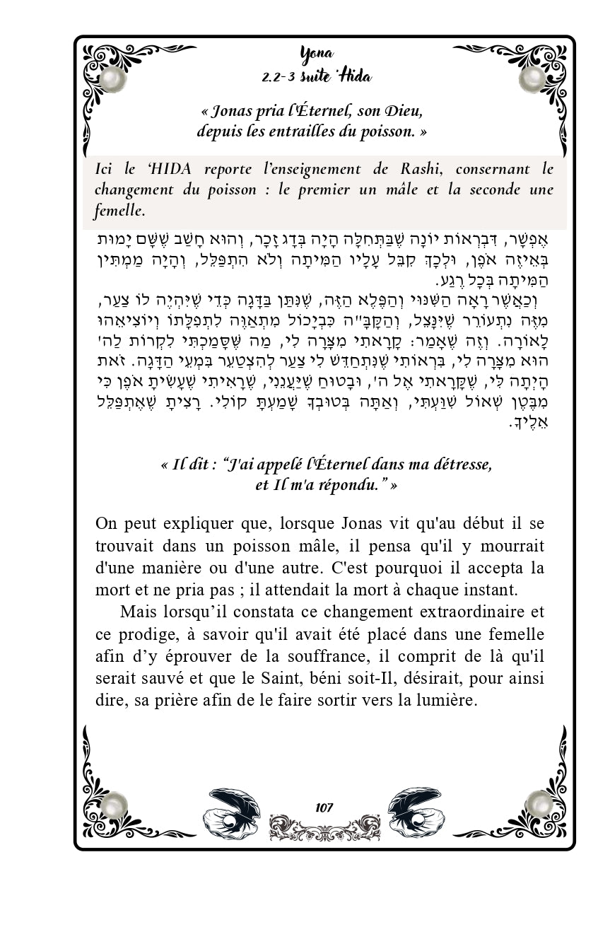 ISRAEL. Yona édition bilingue français-hébreu avec Rashi ; sub :  Haftara de Kippour avec Abarbanel et le 'HIDA : dialogue entre Tolède, Venise, Jérusalem et Livourne