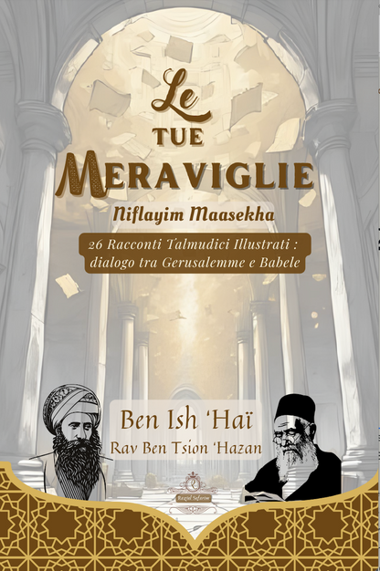 Le Tue Meraviglie : 26 racconti talmudici illustrati
