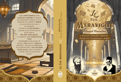 Le Tue Meraviglie : 26 racconti talmudici illustrati