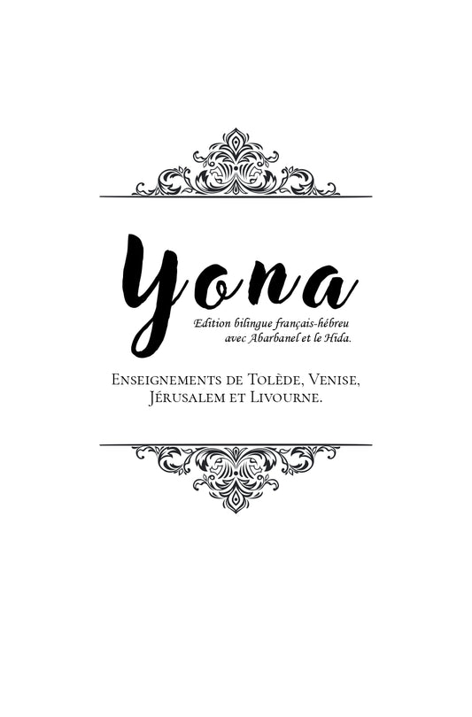 ISRAEL. Yona édition bilingue français-hébreu avec Rashi ; sub :  Haftara de Kippour avec Abarbanel et le 'HIDA : dialogue entre Tolède, Venise, Jérusalem et Livourne