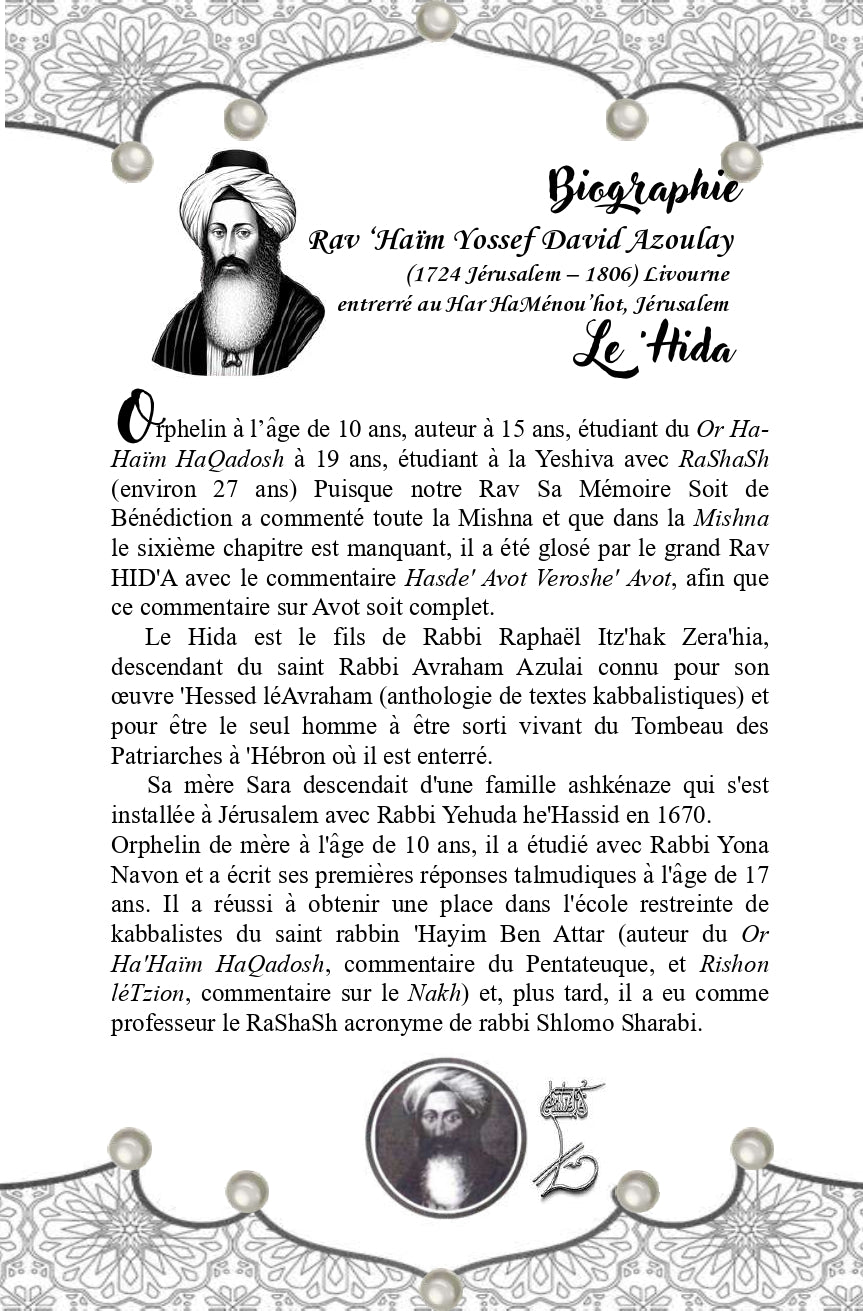 ISRAEL. Yona édition bilingue français-hébreu avec Rashi ; sub :  Haftara de Kippour avec Abarbanel et le 'HIDA : dialogue entre Tolède, Venise, Jérusalem et Livourne