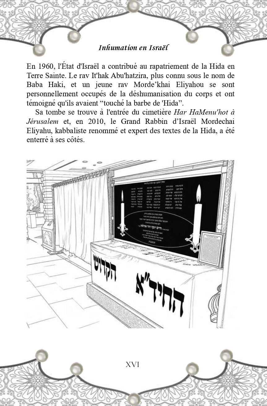 ISRAEL. Yona édition bilingue français-hébreu avec Rashi ; sub :  Haftara de Kippour avec Abarbanel et le 'HIDA : dialogue entre Tolède, Venise, Jérusalem et Livourne