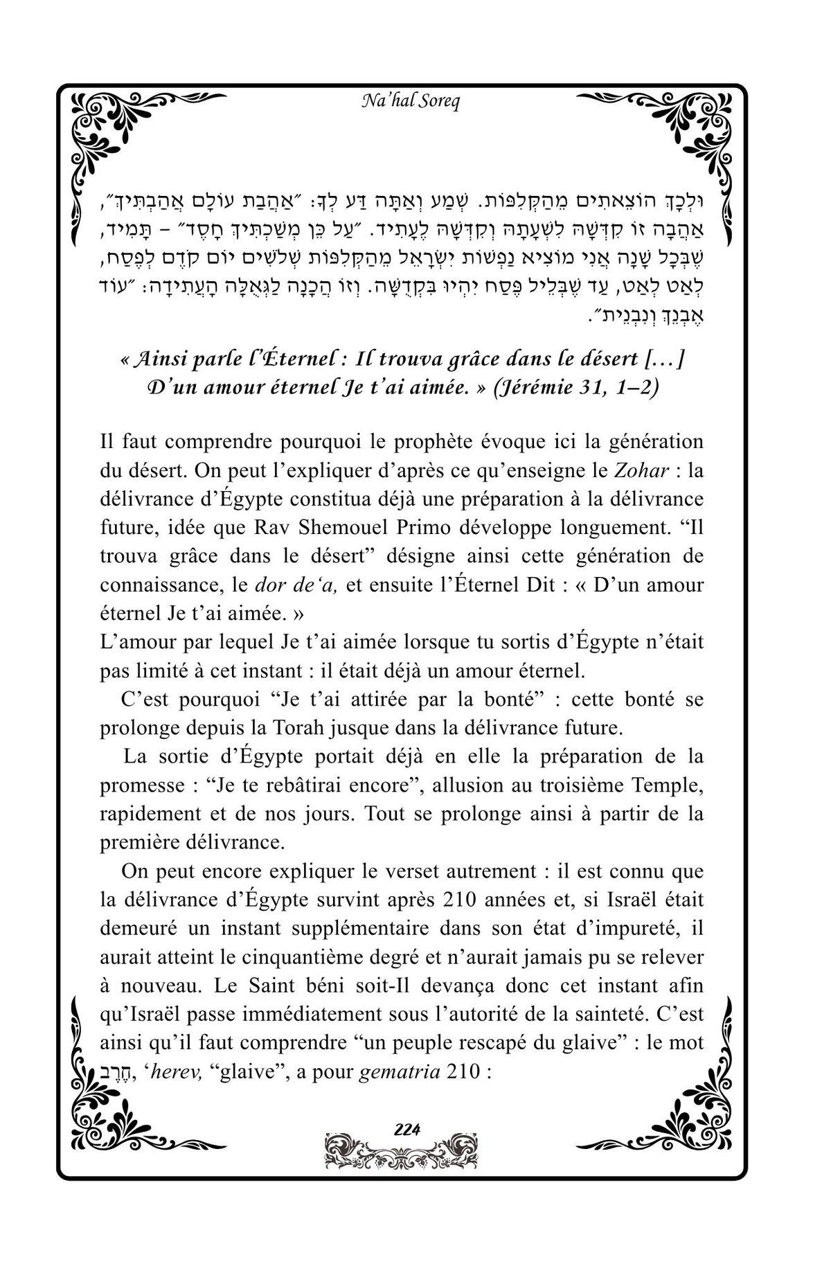 FRANCE Nahal Soreq : Les Haftarot des Fêtes de l'année avec le 'HIda. 5555 de Jérusalem à Livourne
