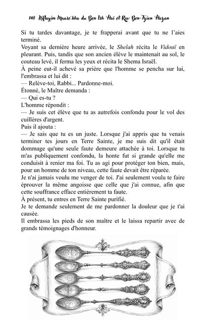 Tes Oeuvres Merveilleuses. Niflayim Maassekha, aggadot illustrées. Dialogue entre Bagdad et Jérusalem